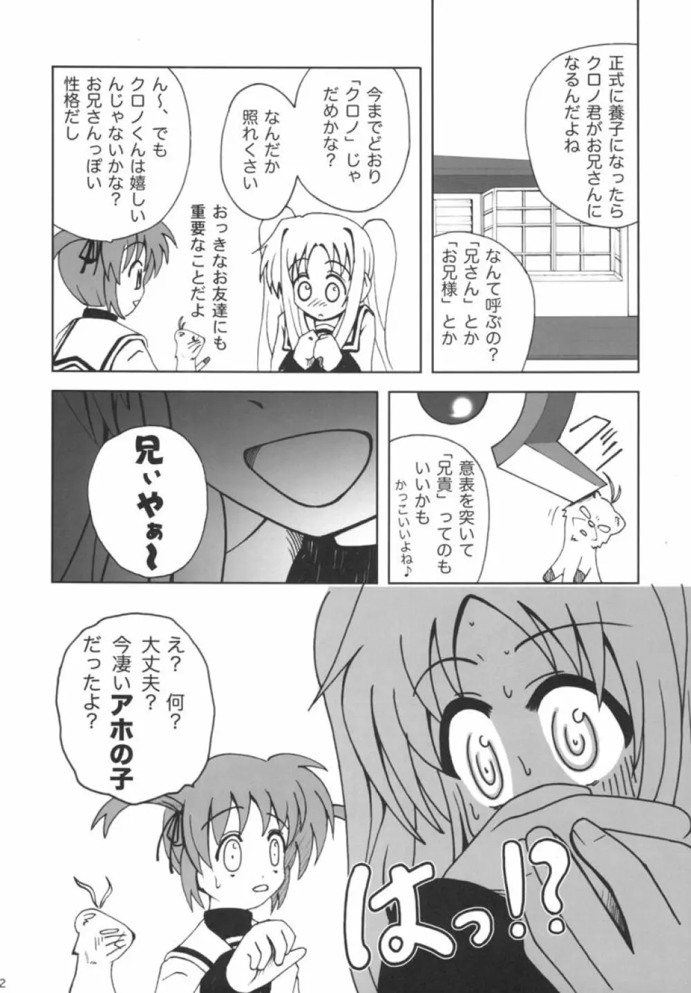 Kemono tachi no Yuuutsu -Kaiteiban- - page31