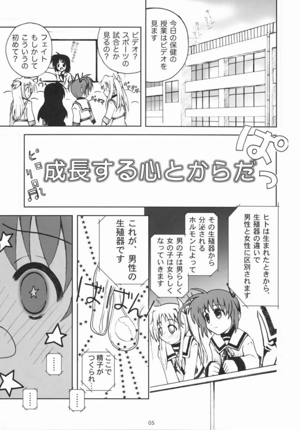Kemono tachi no Yuuutsu -Kaiteiban- - page4
