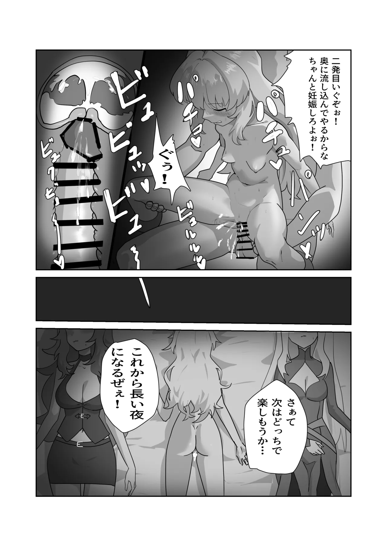 まどろみの安宿〜卑劣な店主の忍び寄る毒牙〜神官ミーナ編 - page22