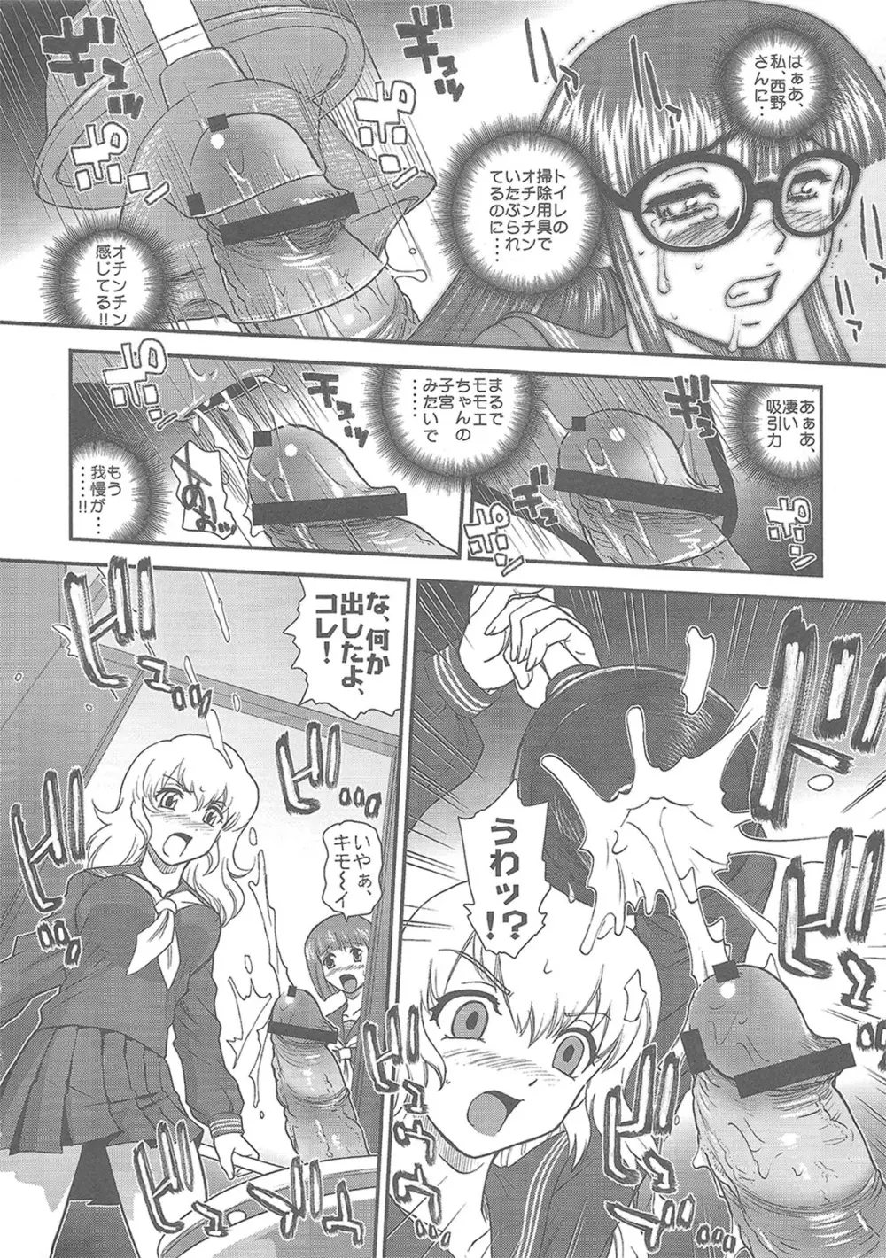 Phallic Girls 3 - page34