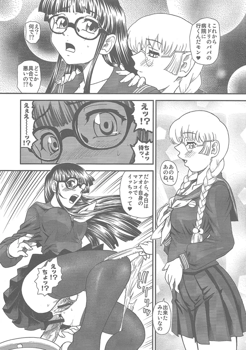 Phallic Girls 3 - page37