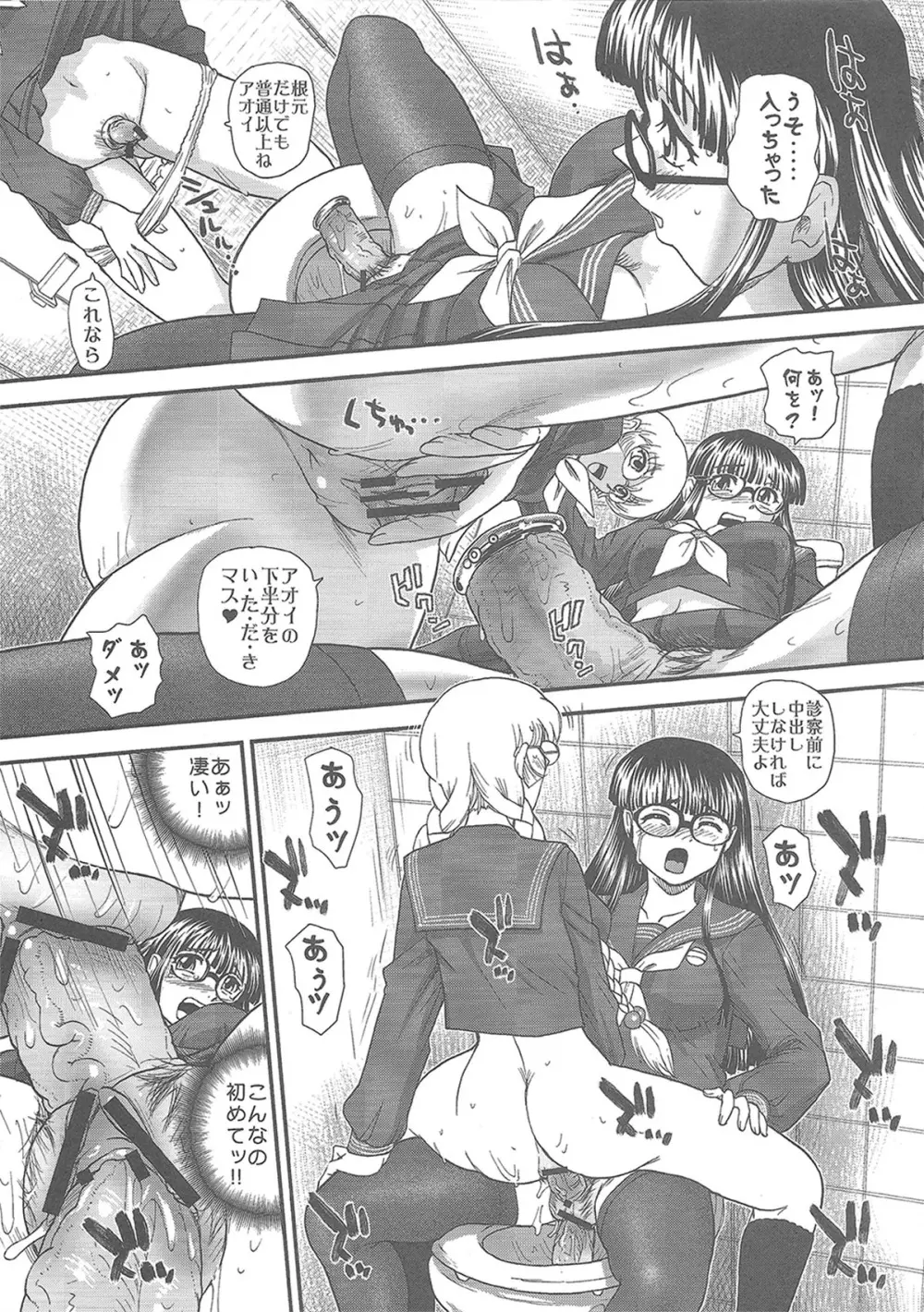 Phallic Girls 3 - page39