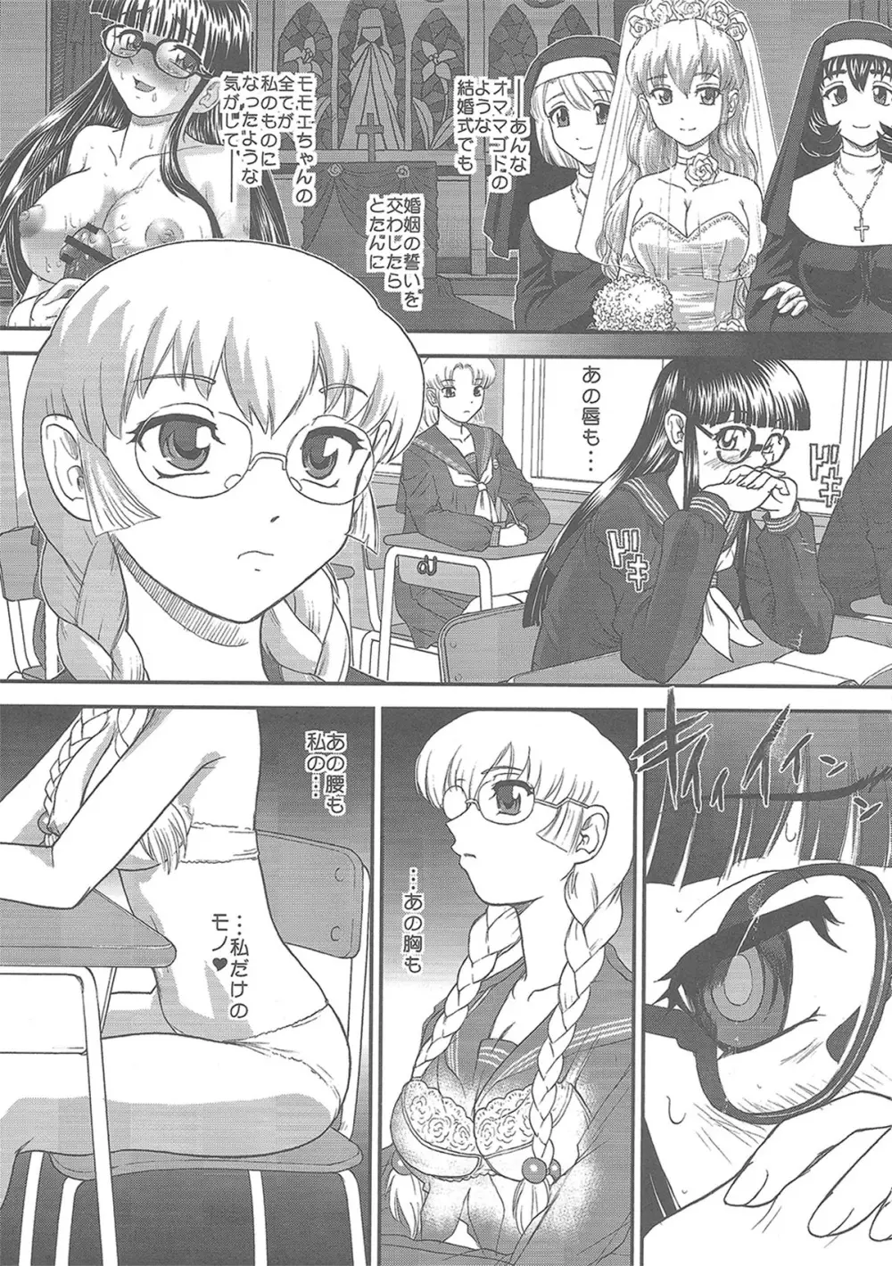 Phallic Girls 3 - page5
