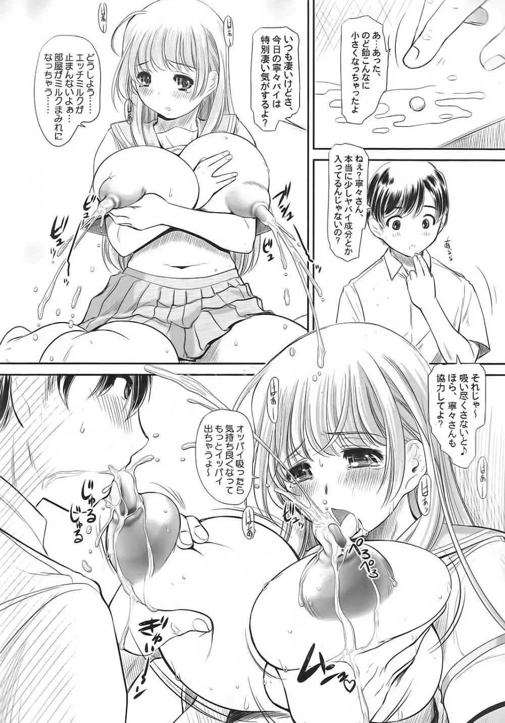 Nenene 4 - page12