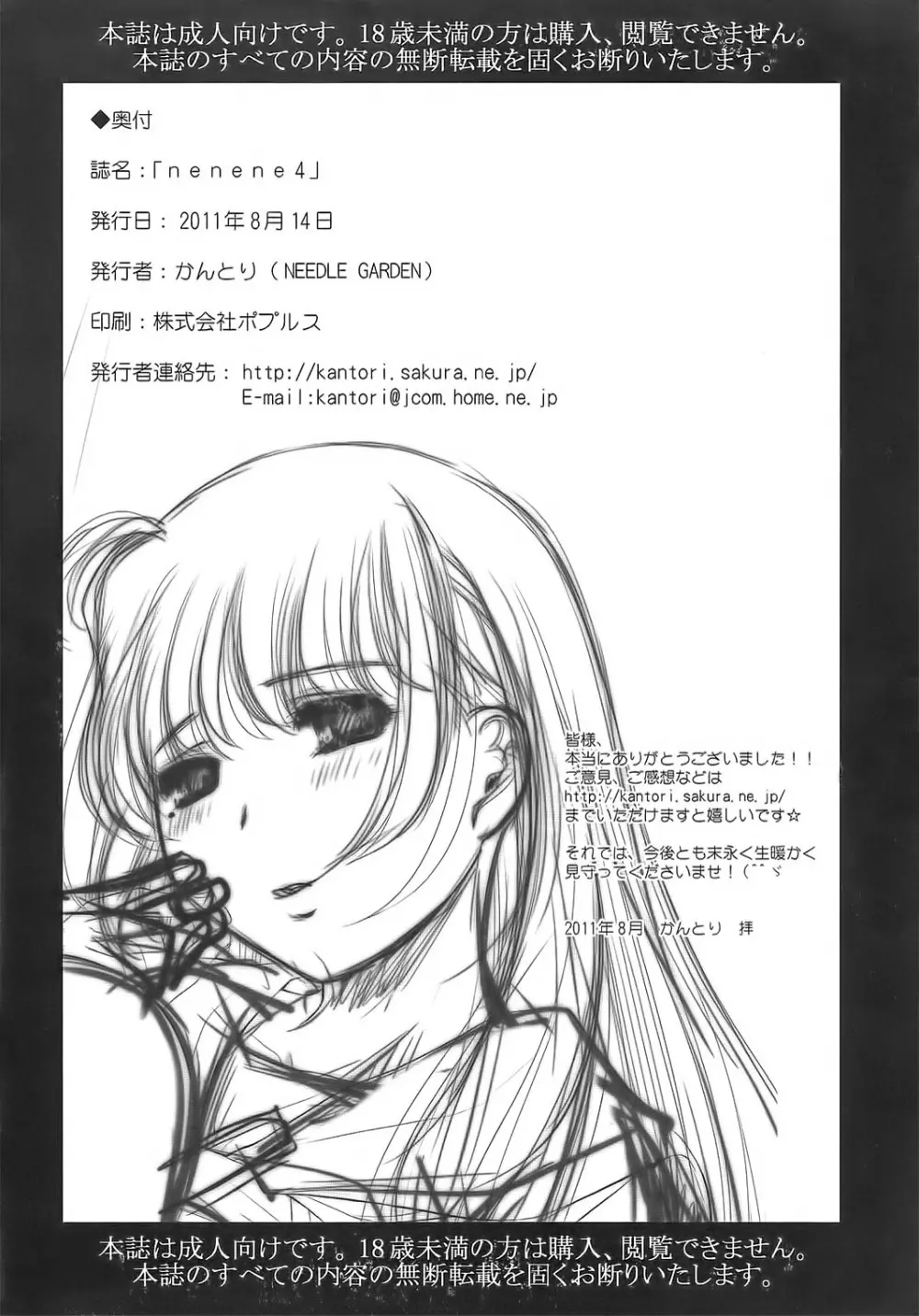 Nenene 4 - page27