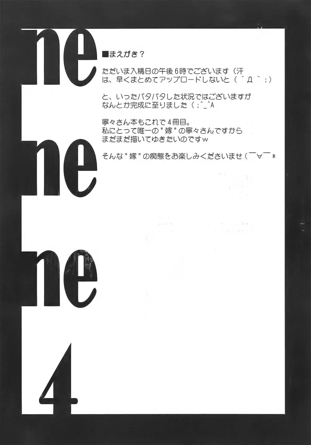 Nenene 4 - page4