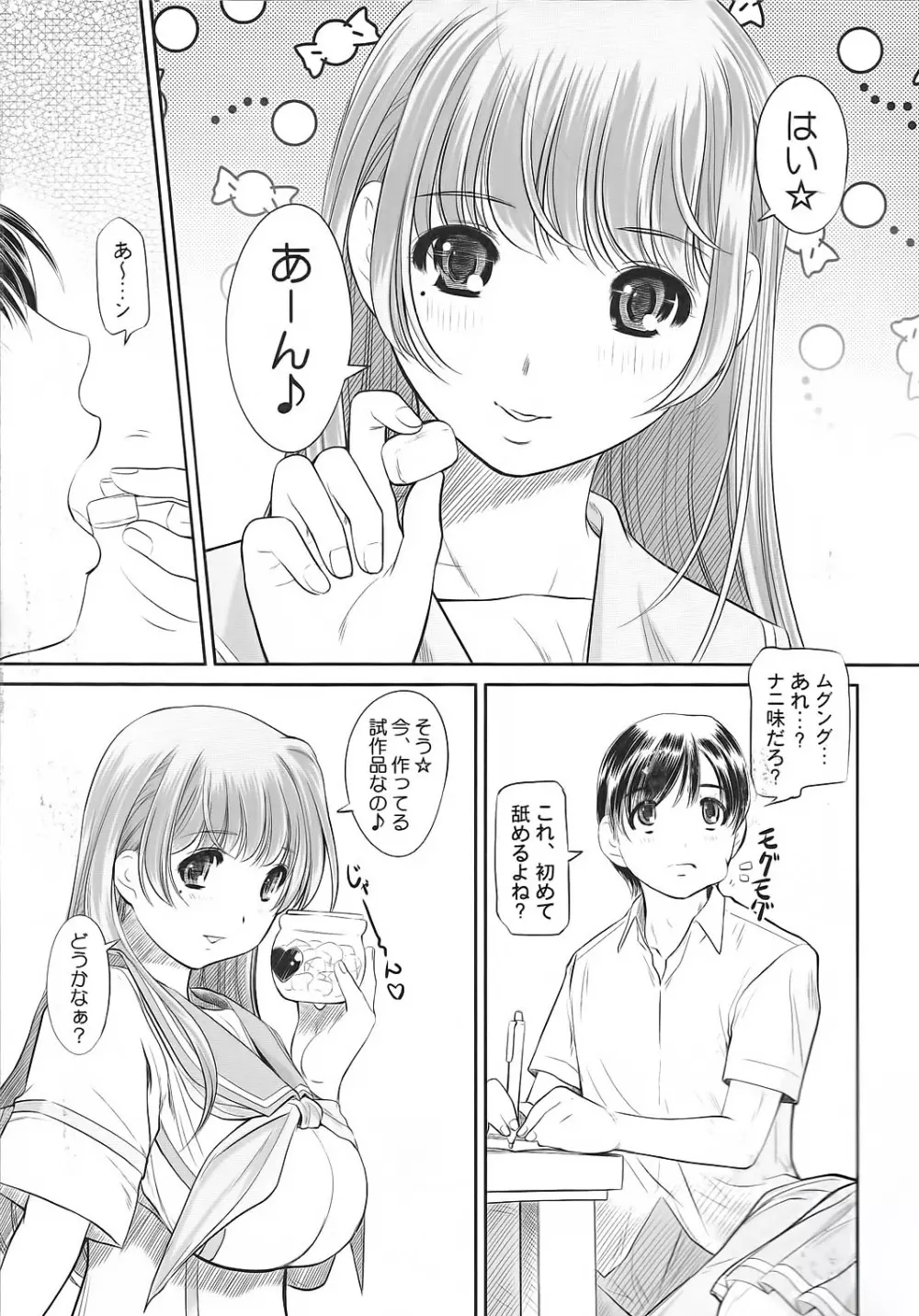 Nenene 4 - page5