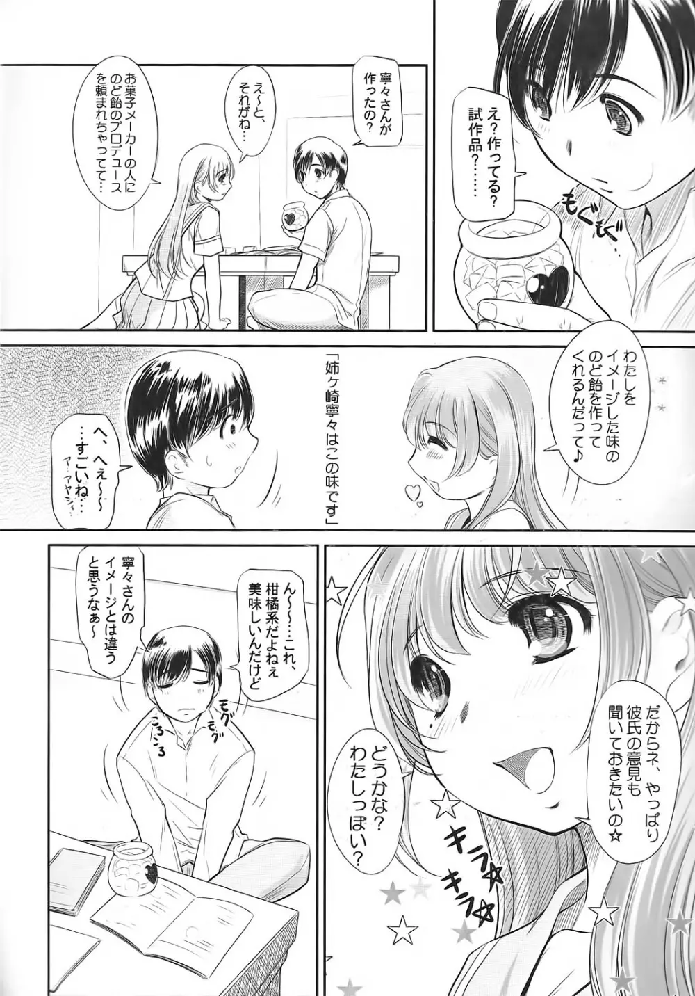 Nenene 4 - page6