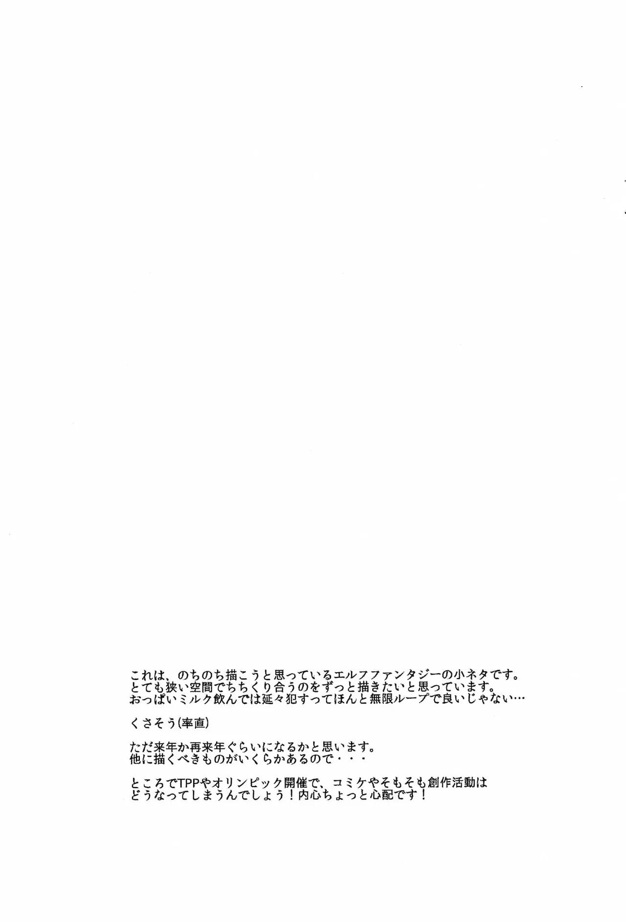 SALOPP 06 - page3