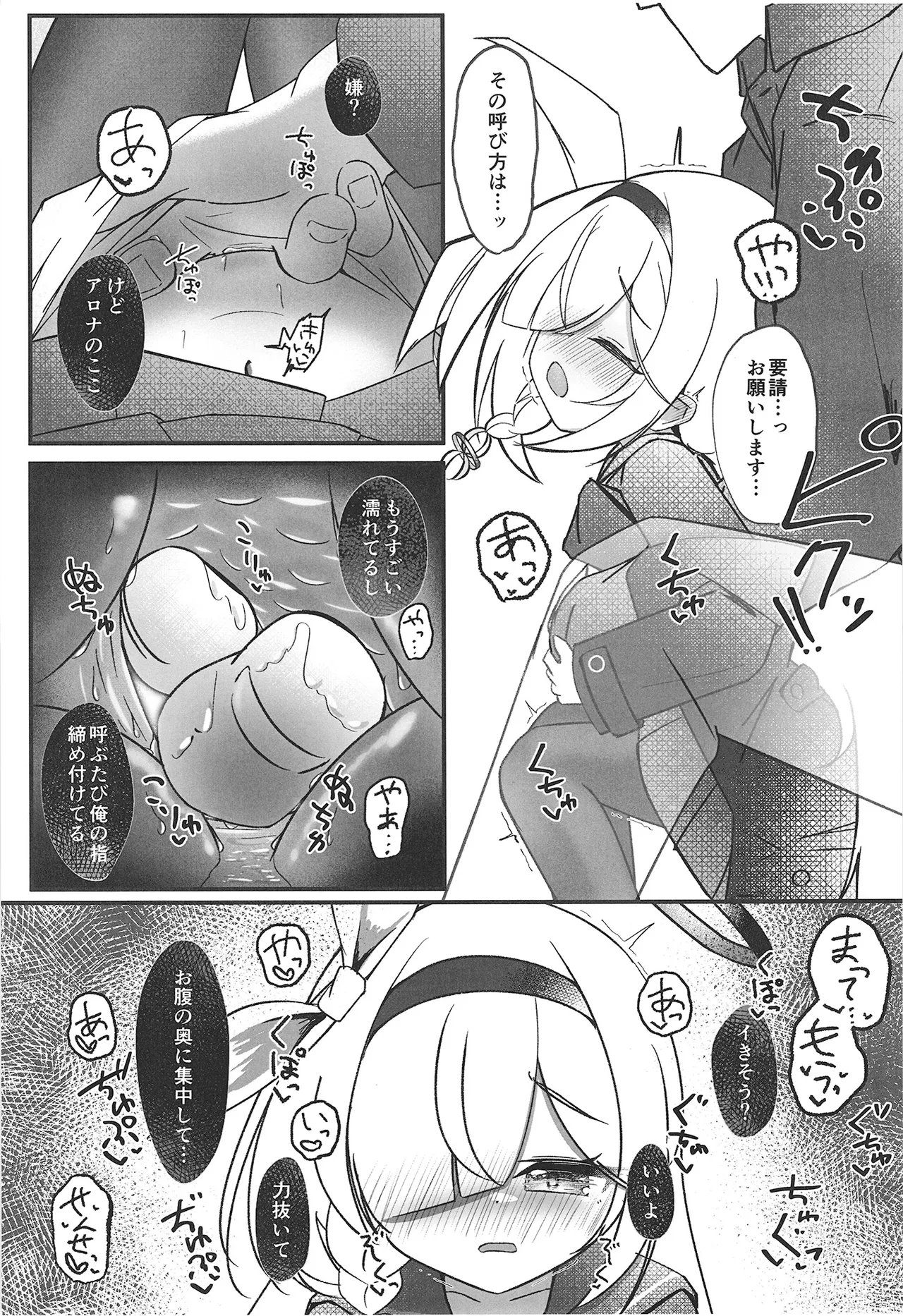 薄明に重ねて - page15