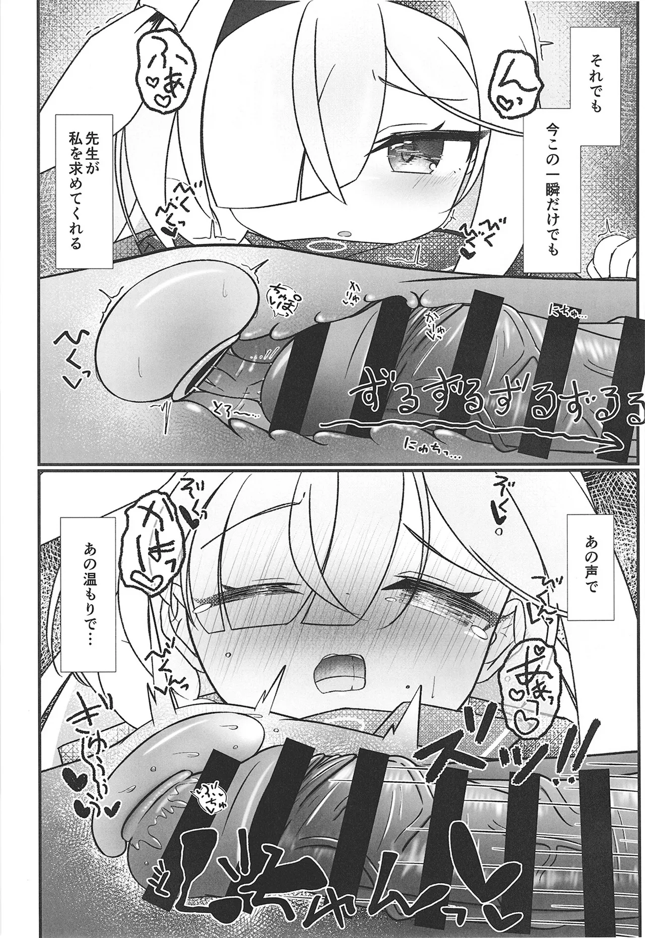 薄明に重ねて - page21