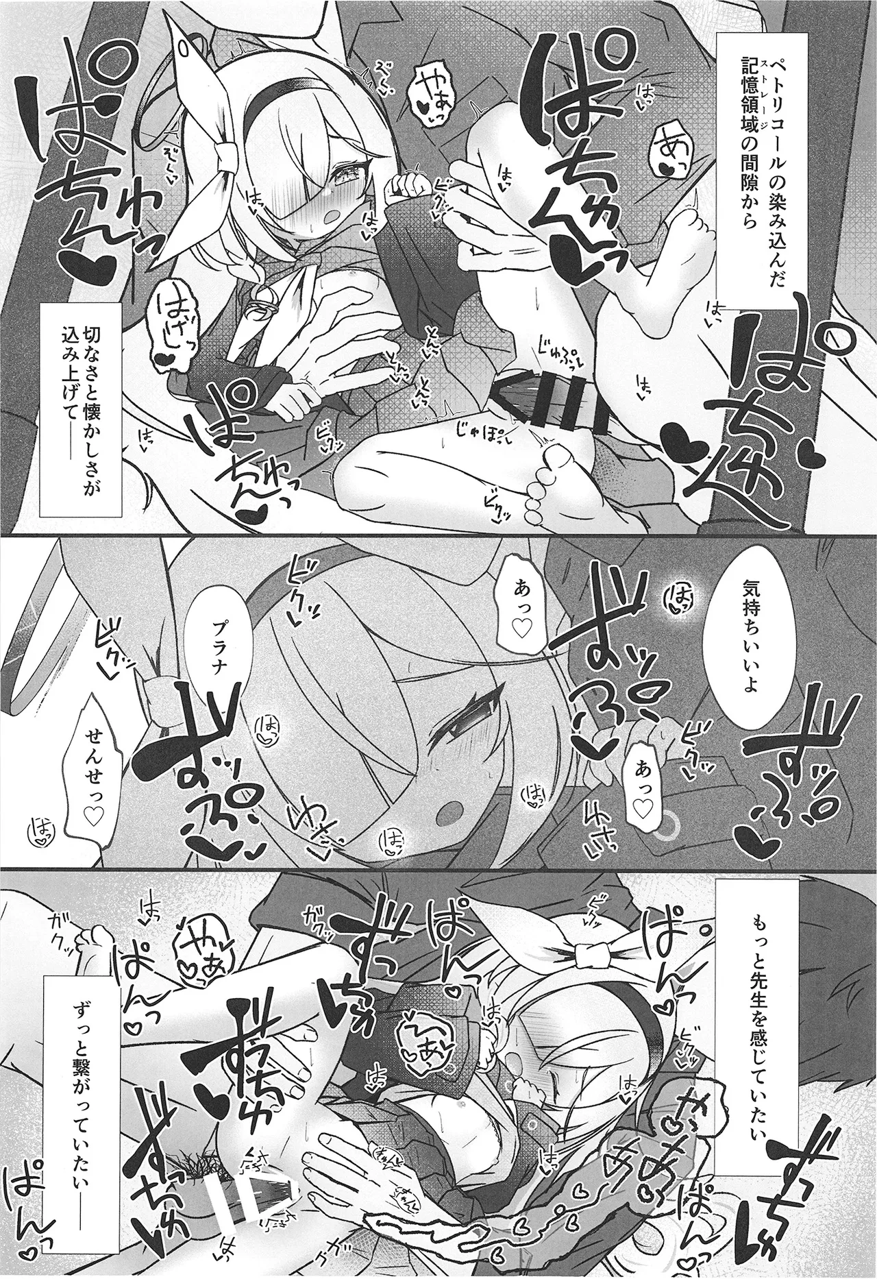 薄明に重ねて - page22