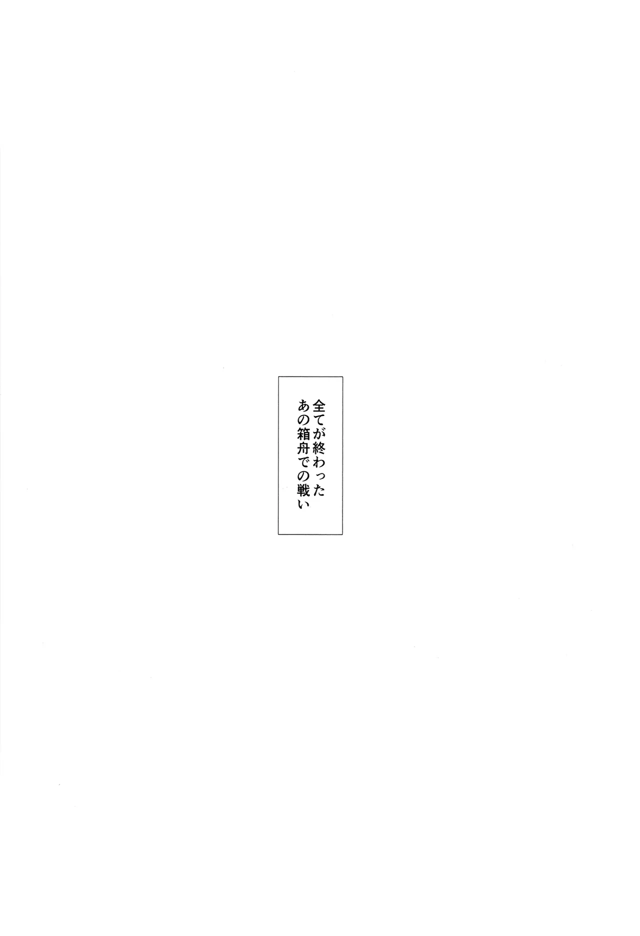 薄明に重ねて - page4