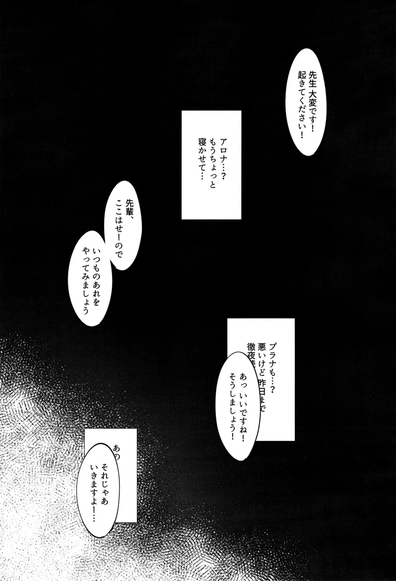 あろぷらにゃんにゃんえっちっち！！ - page2