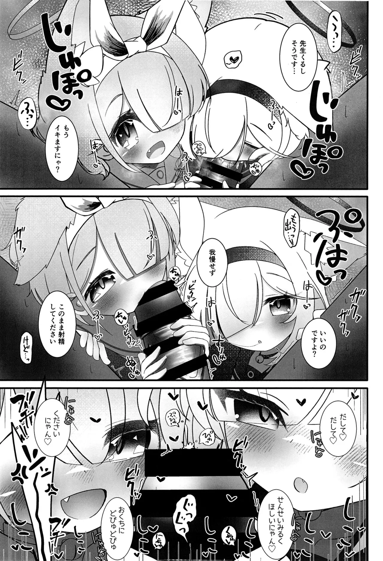 あろぷらにゃんにゃんえっちっち！！ - page6
