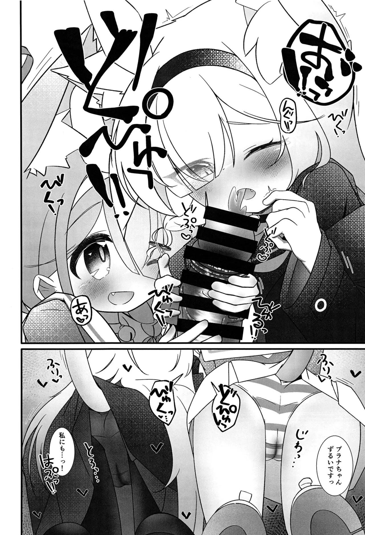 あろぷらにゃんにゃんえっちっち！！ - page7