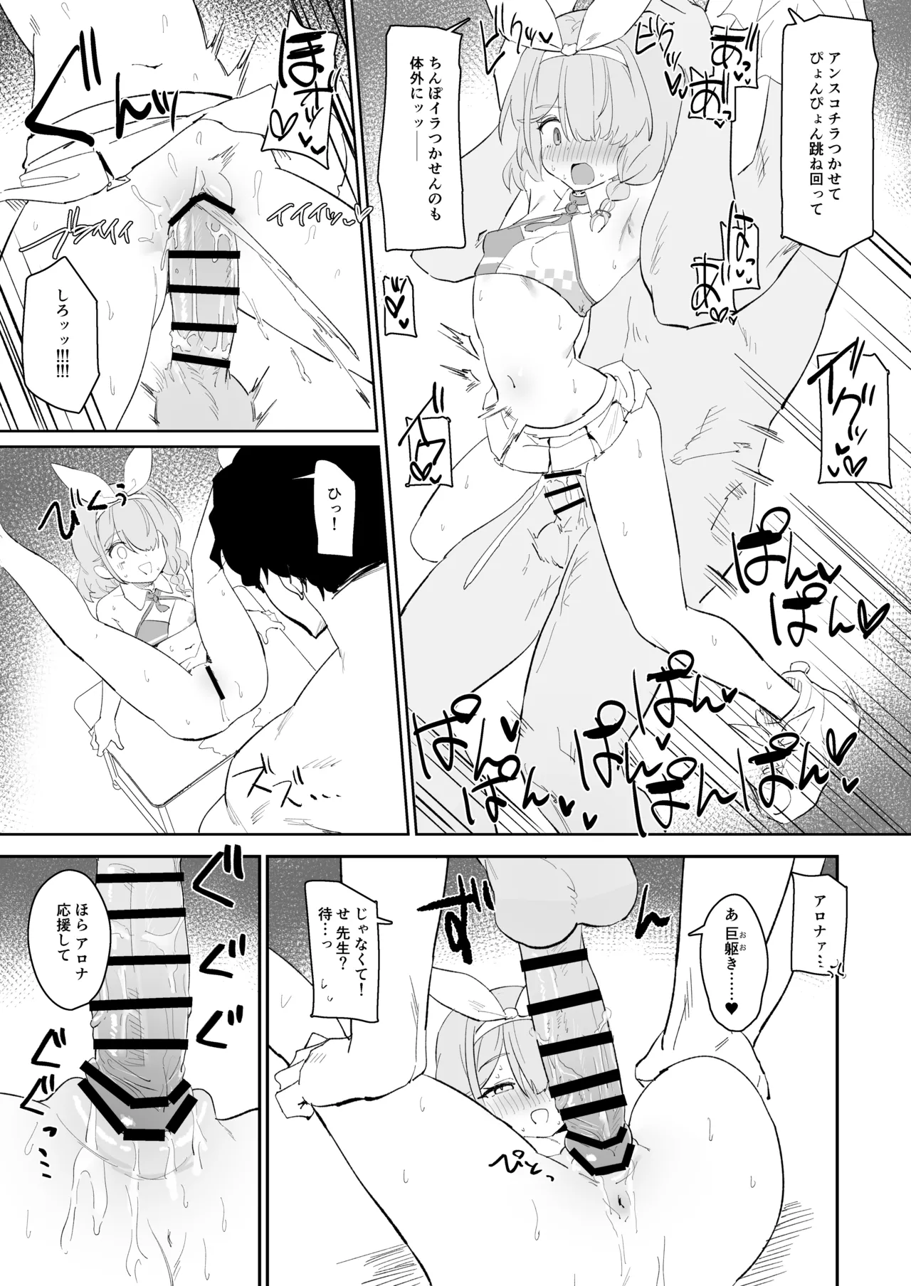 ふぇいたるえらー - page17