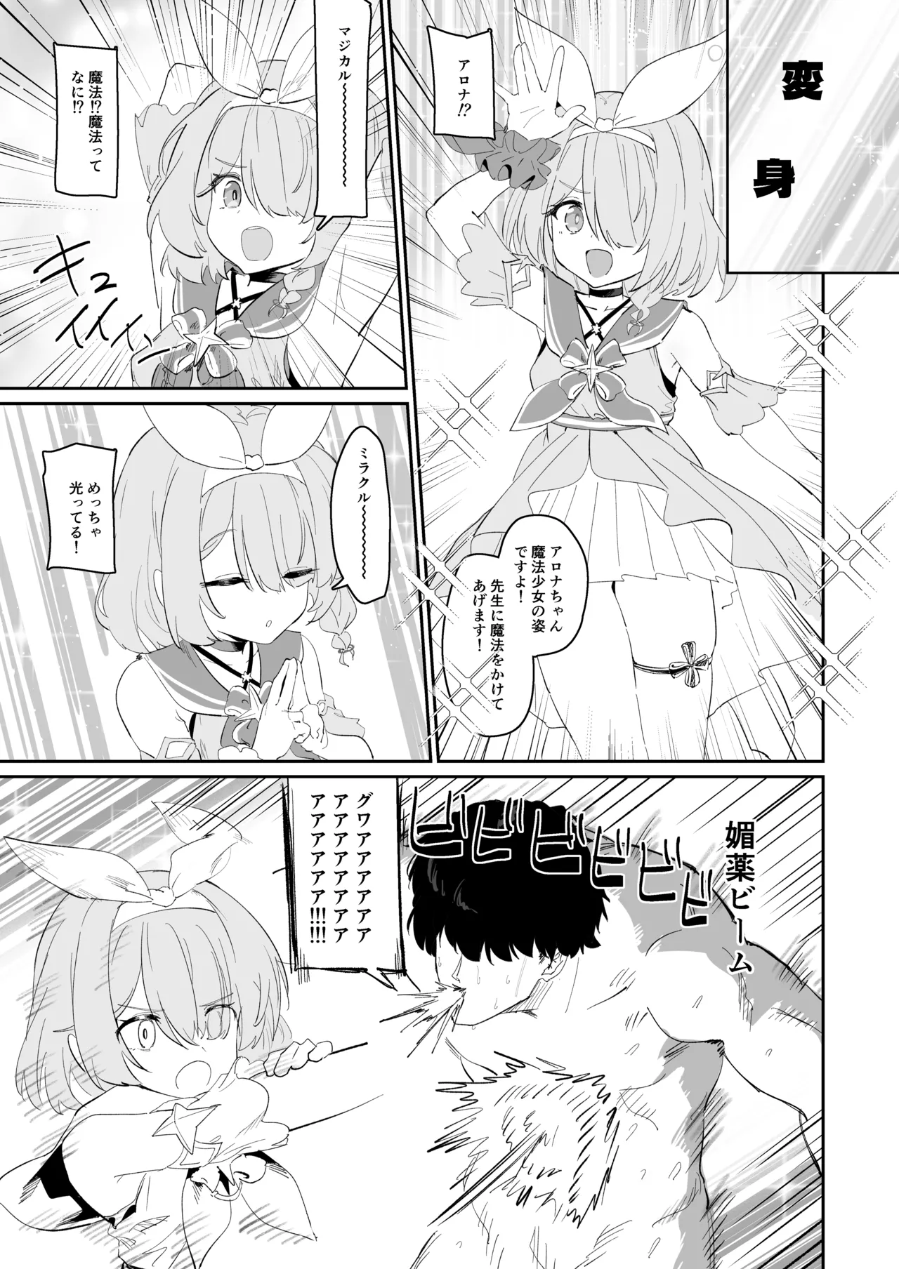 ふぇいたるえらー - page19