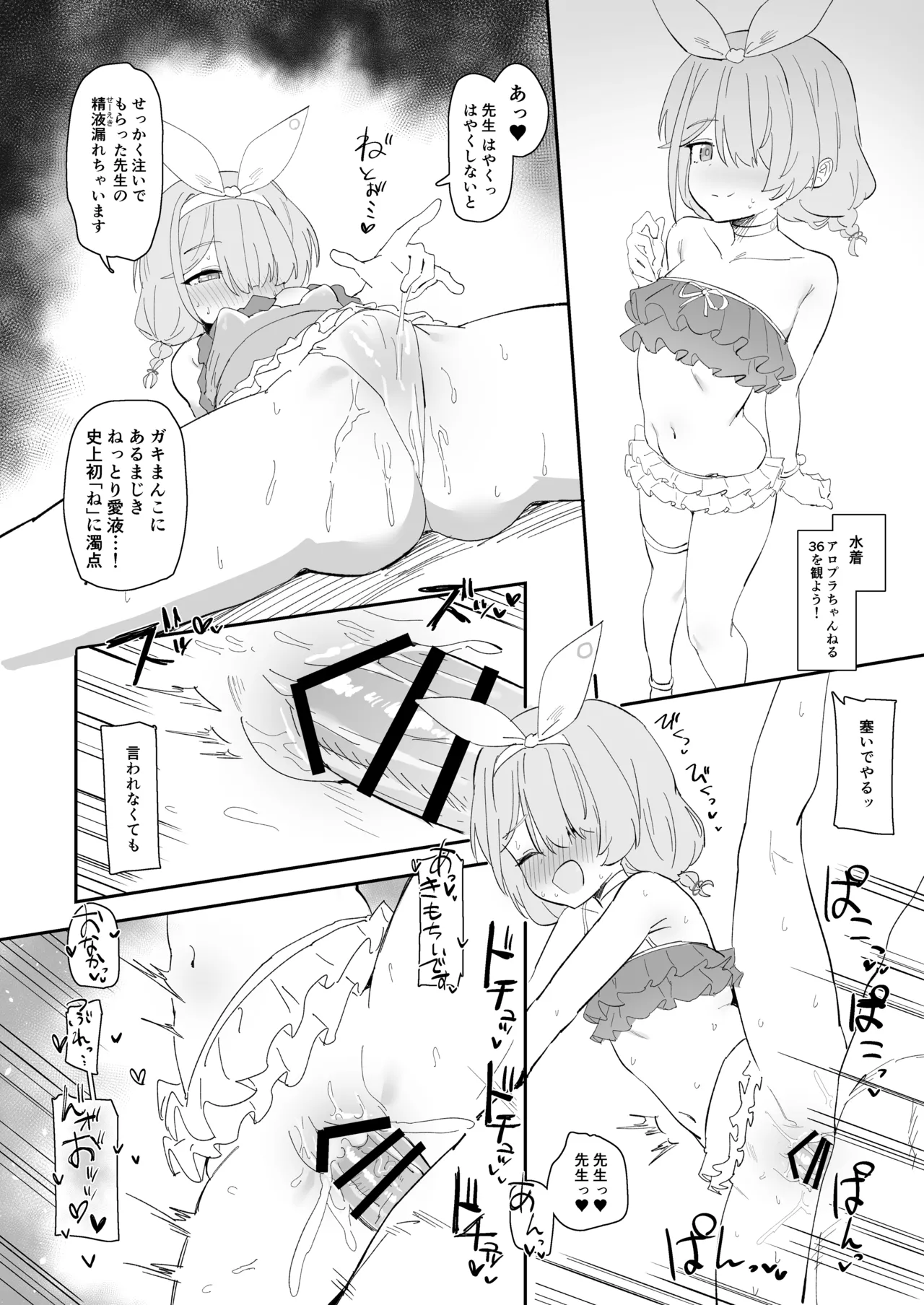 ふぇいたるえらー - page22