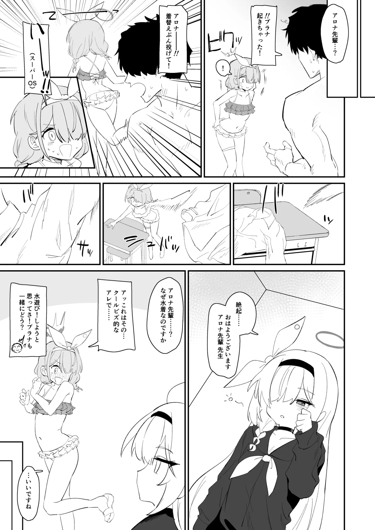 ふぇいたるえらー - page25