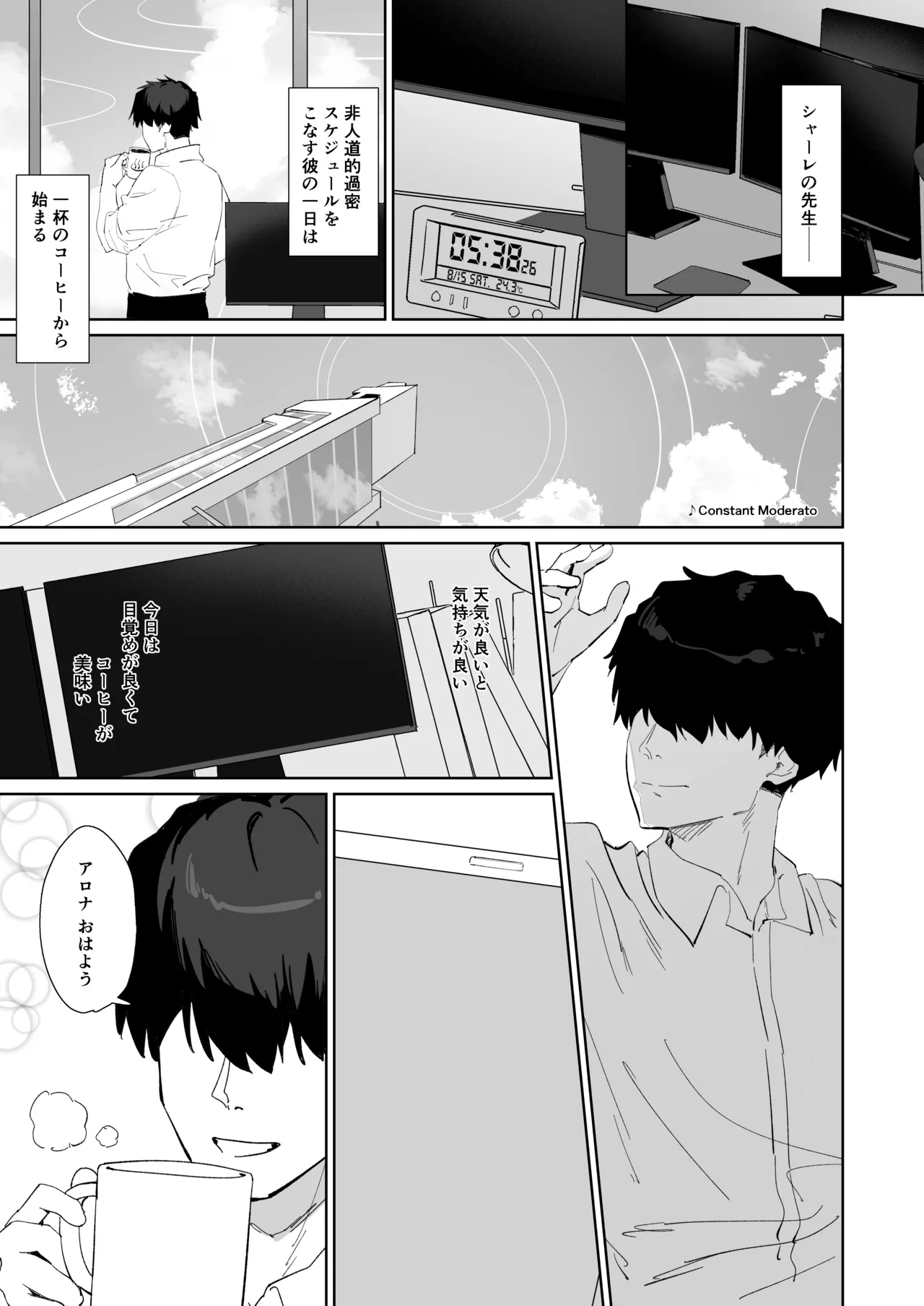 ふぇいたるえらー - page3