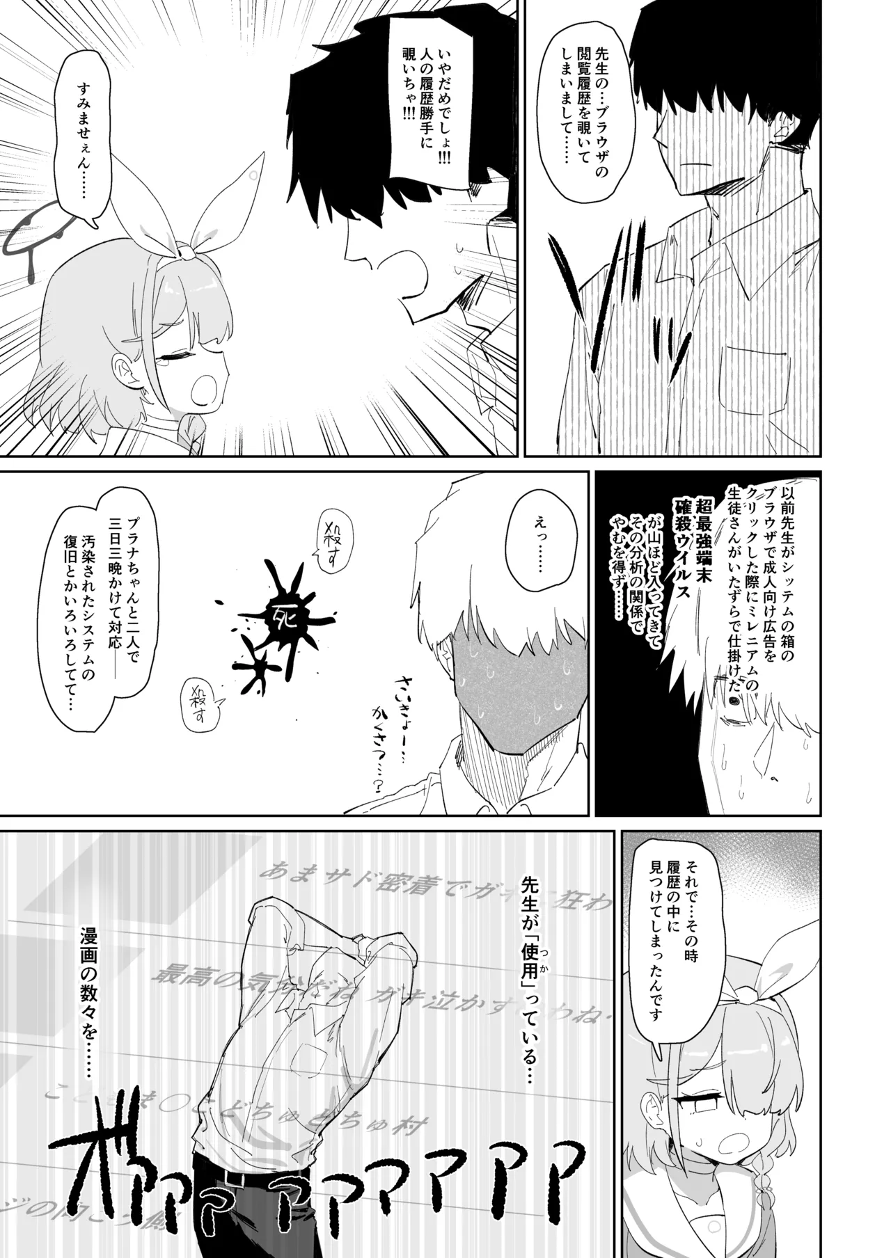 ふぇいたるえらー - page5