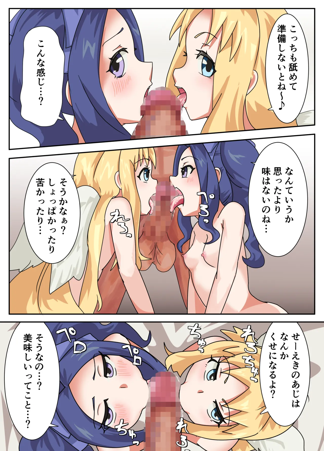 メルティとフィーロのえっちなまんが - page6