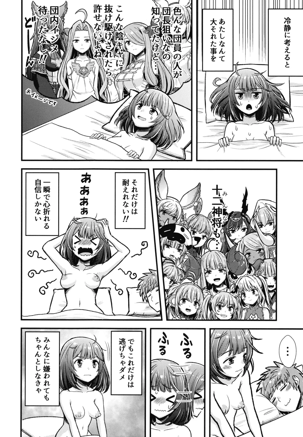 かしこみかしこみ - page21