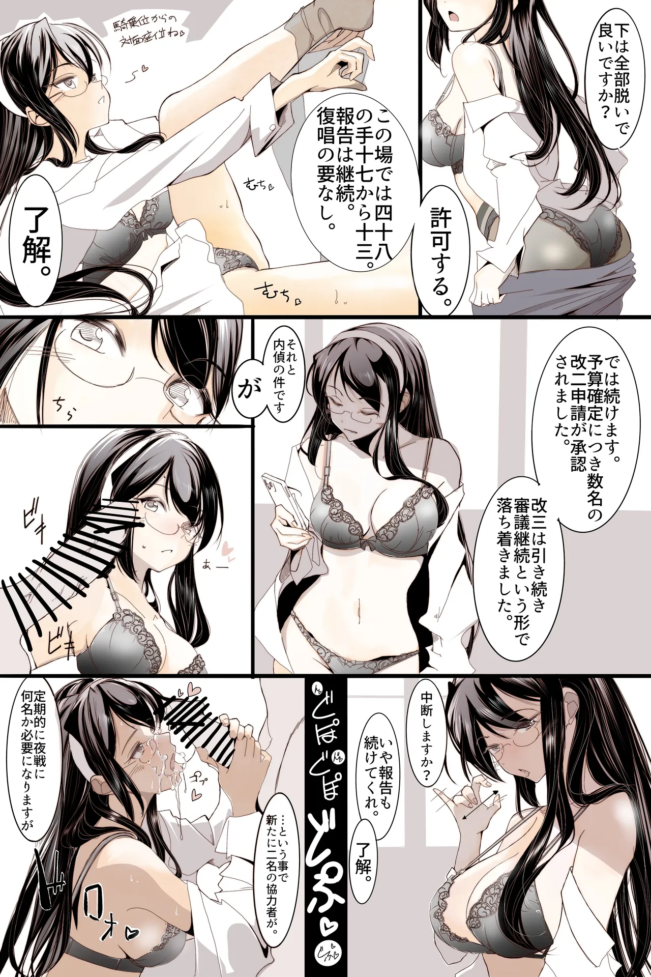 大淀さんの報告。 - page2