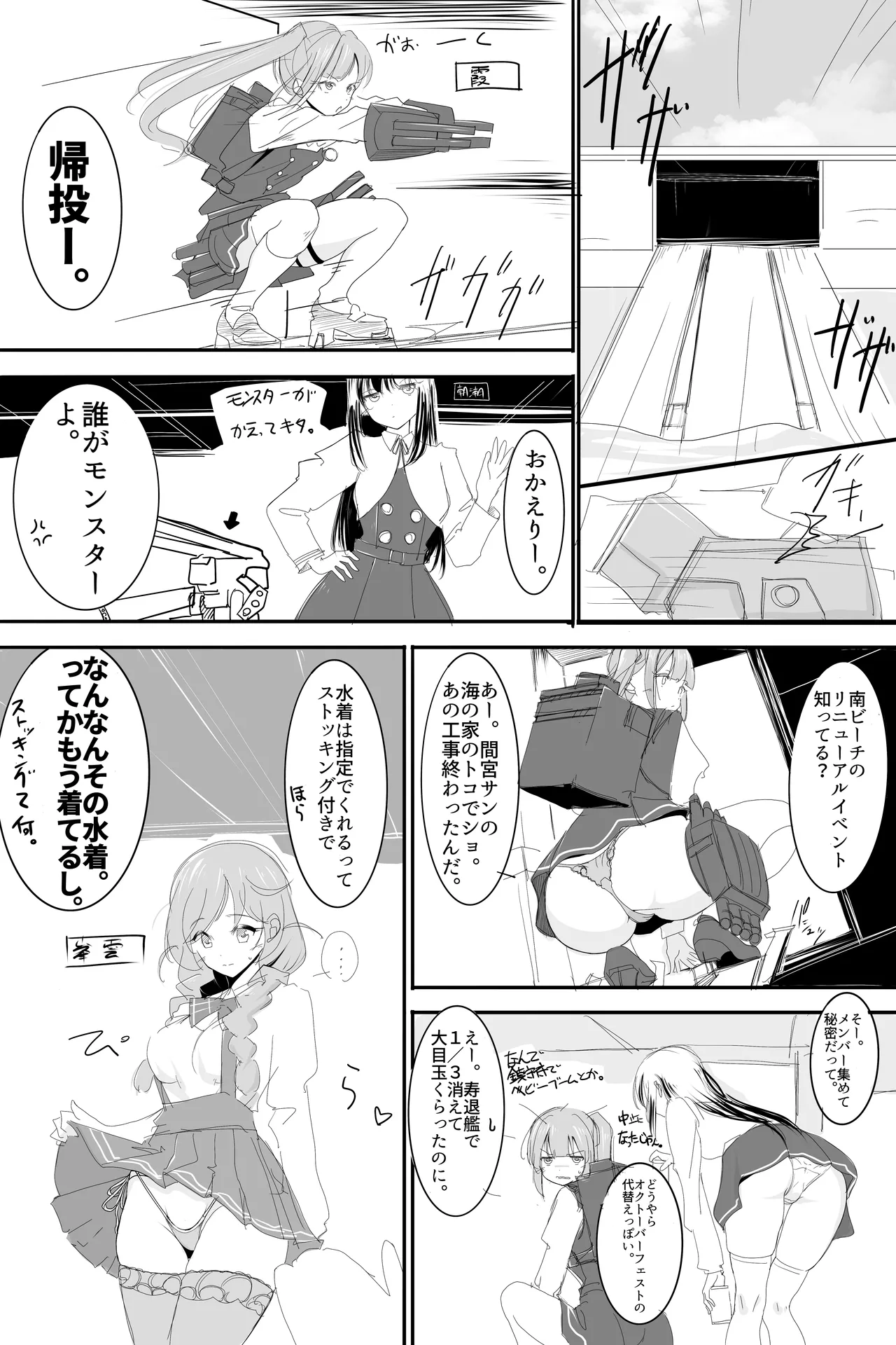 サマフェス - page2