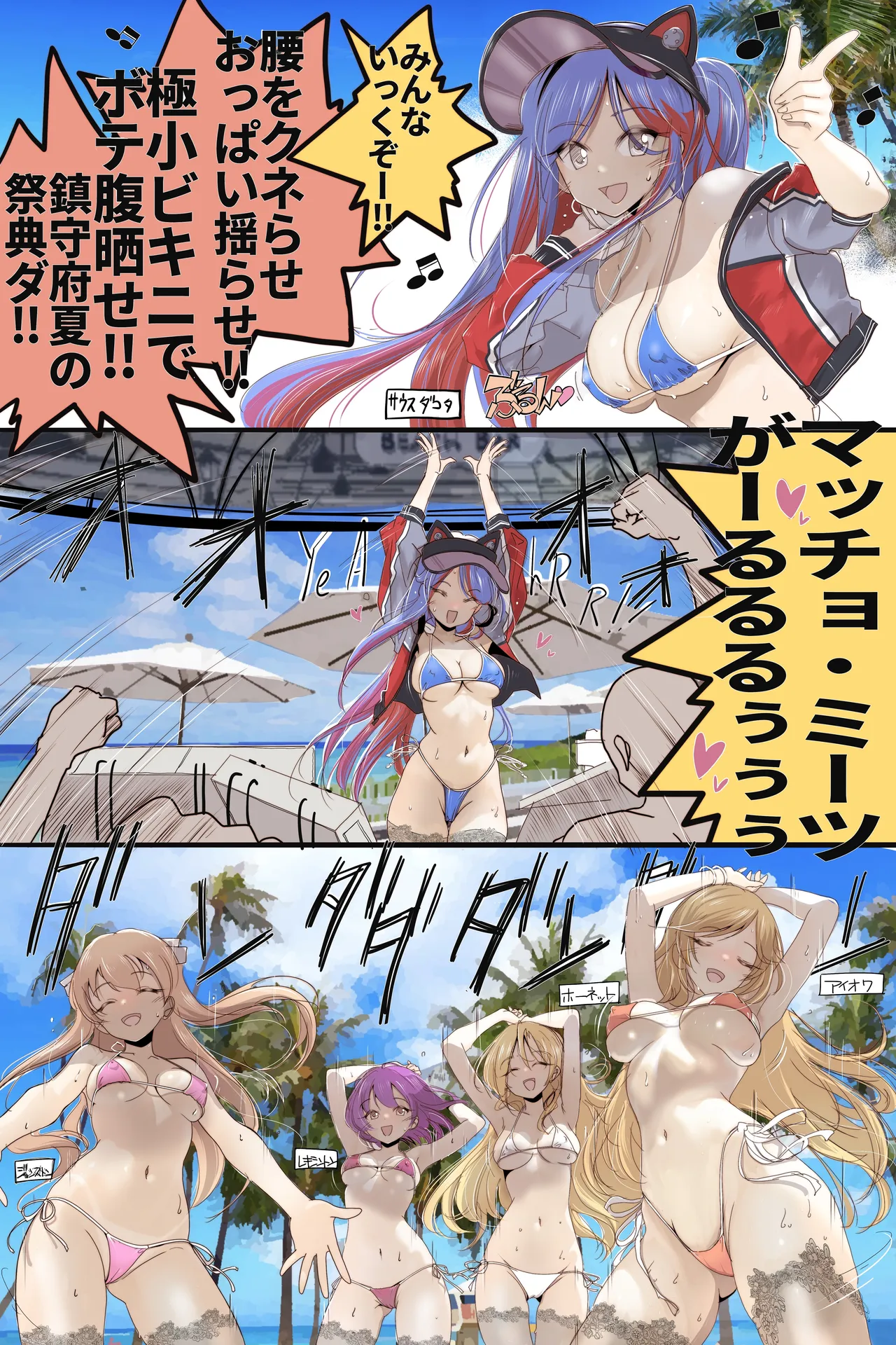 サマフェス - page6