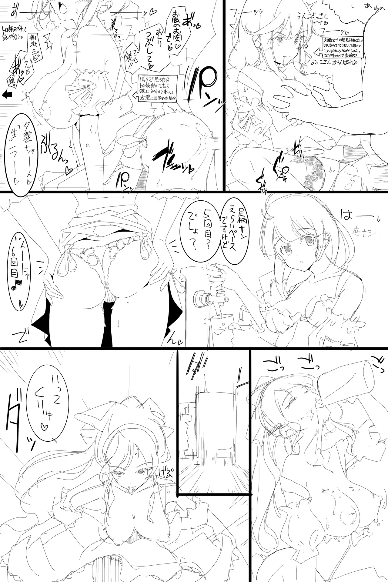 オクトーバーフェスト - page12