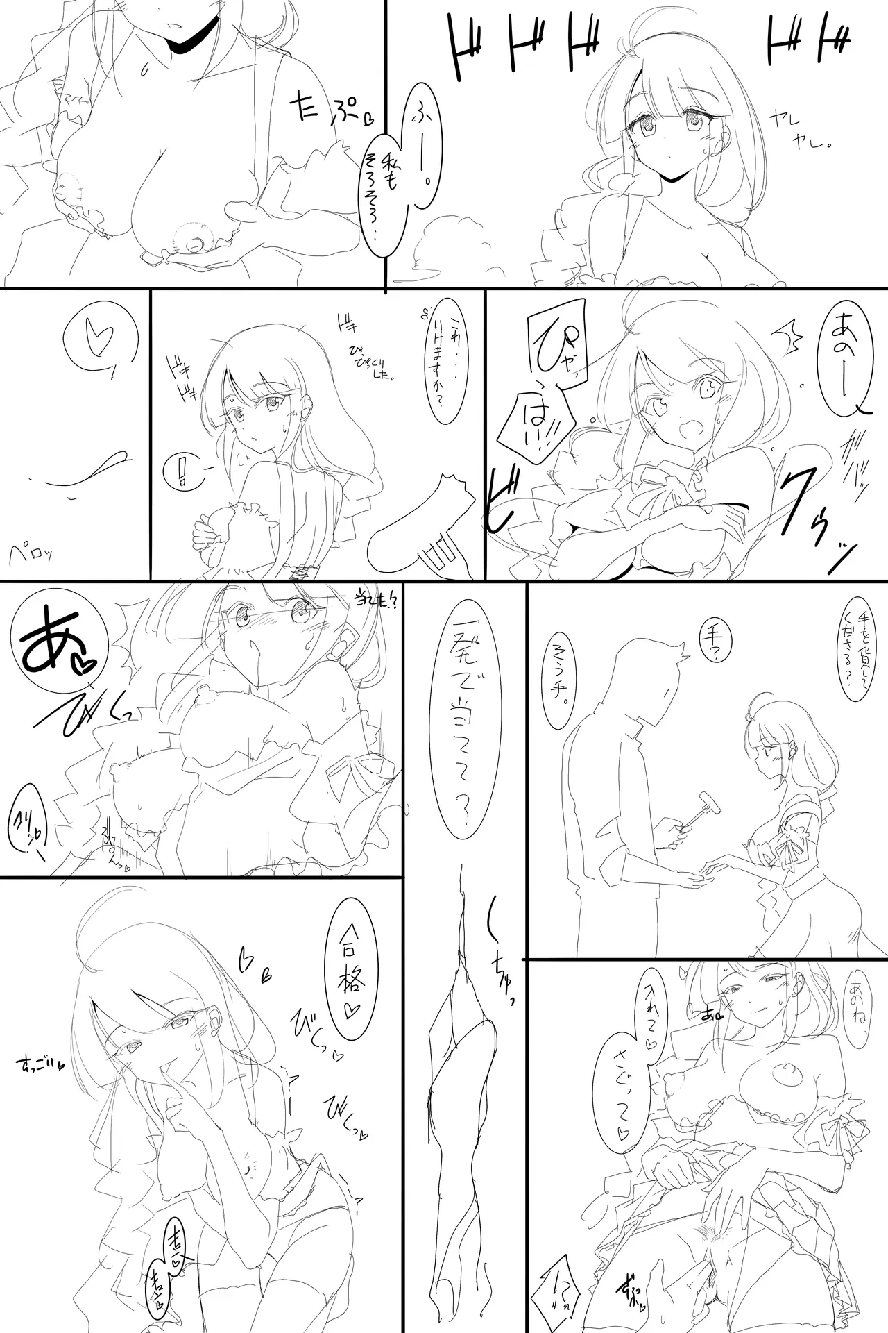 オクトーバーフェスト - page13