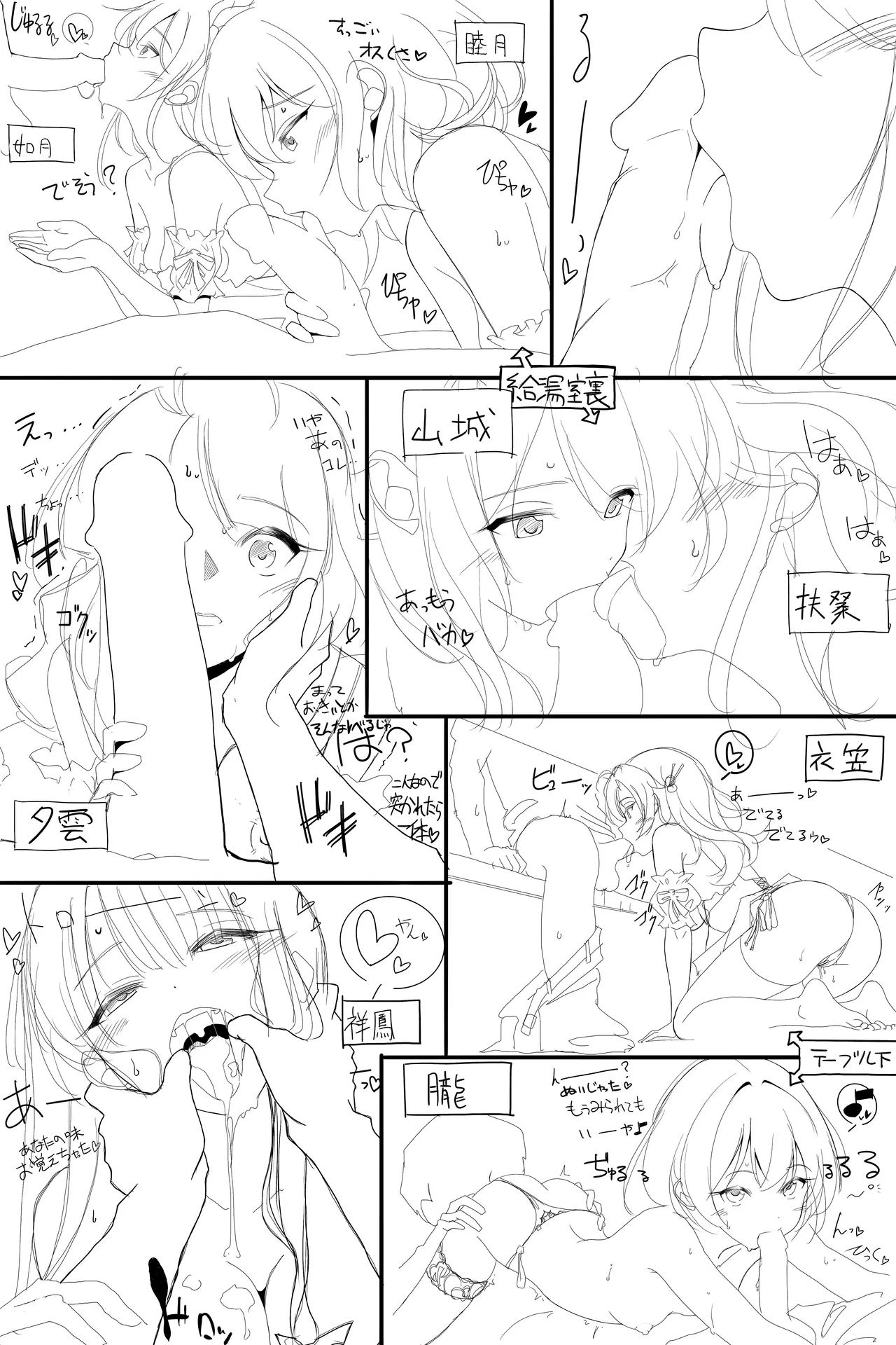 オクトーバーフェスト - page14