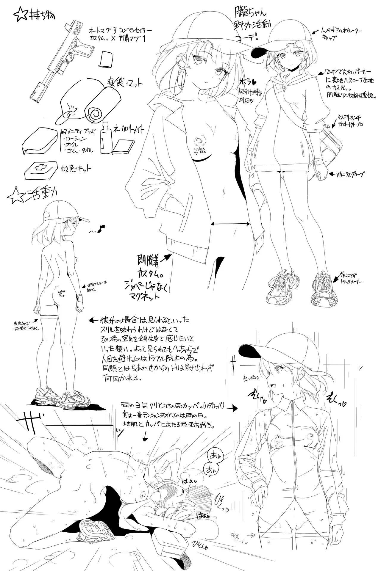 オクトーバーフェスト - page19