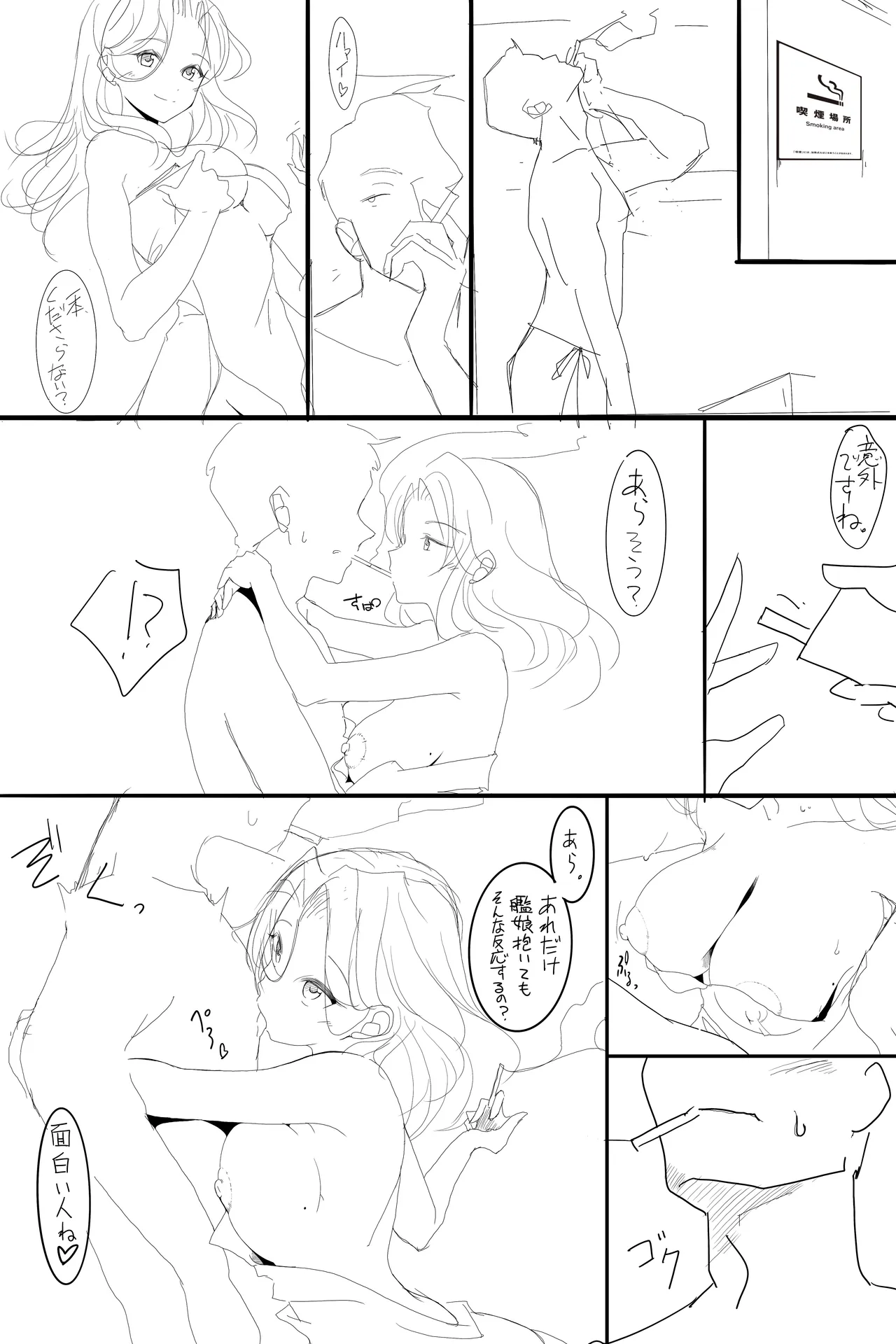 オクトーバーフェスト - page24