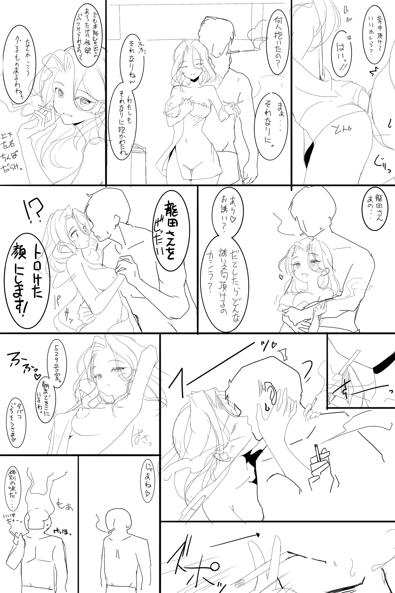 オクトーバーフェスト - page25