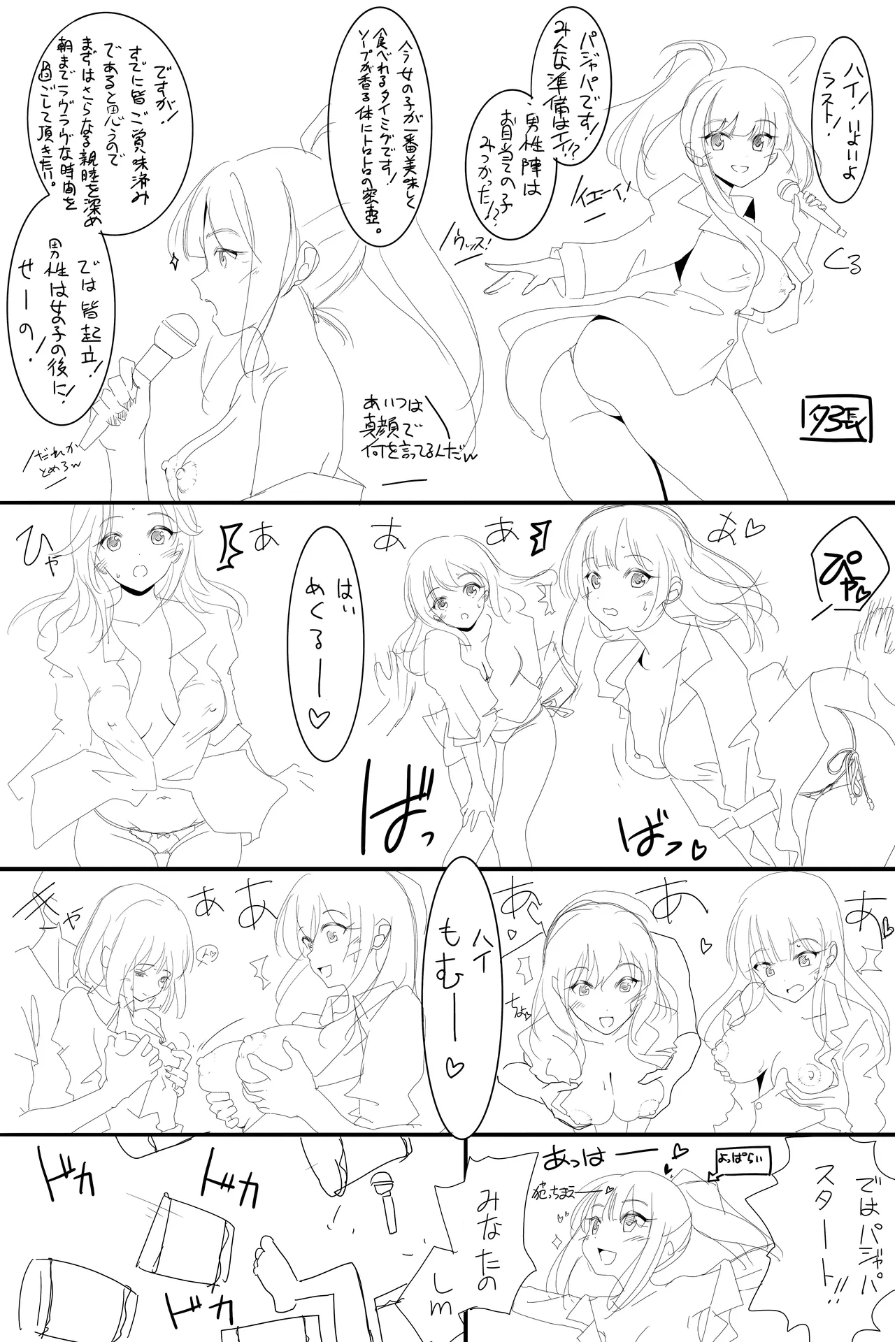 オクトーバーフェスト - page28