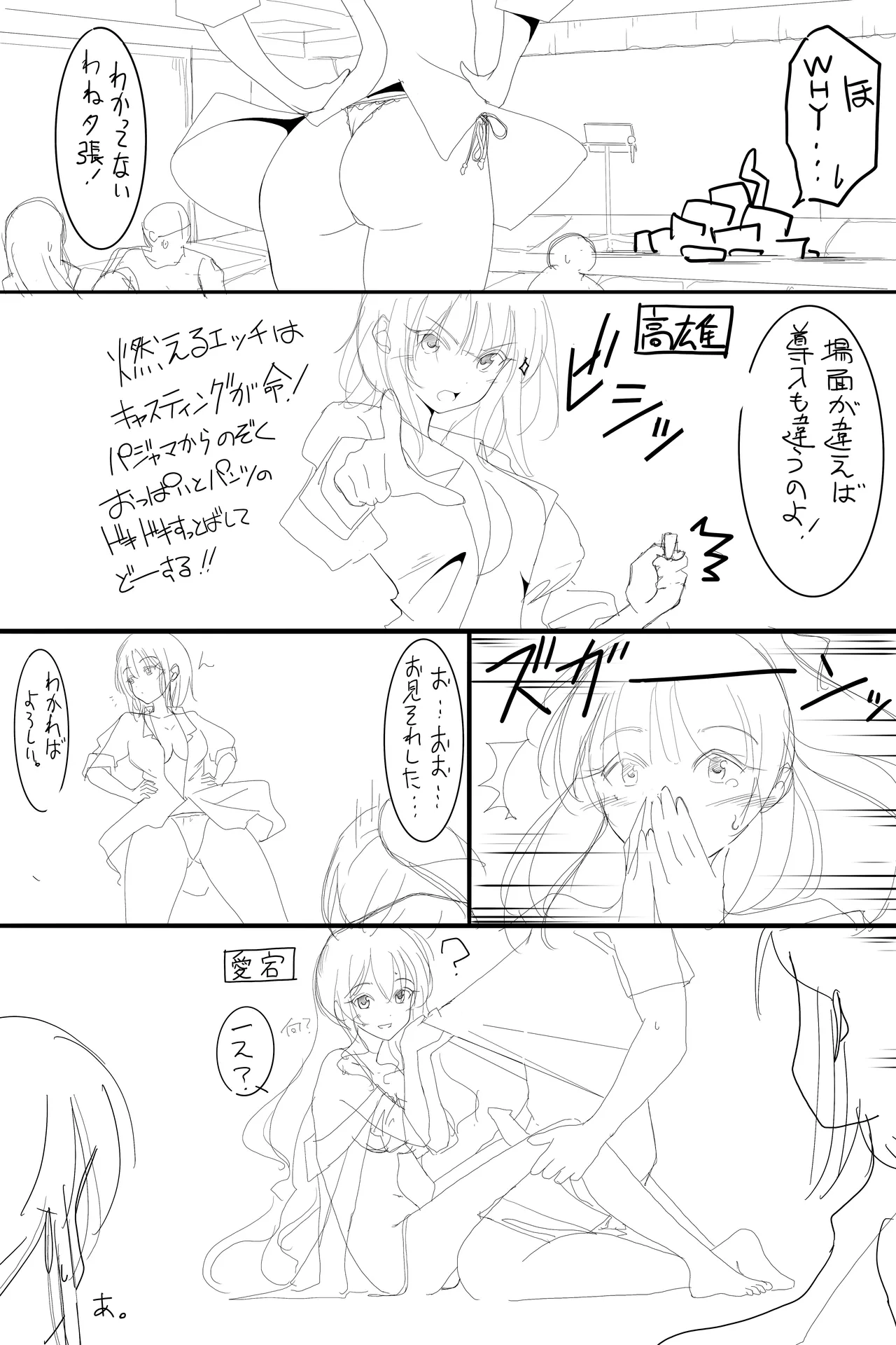 オクトーバーフェスト - page29