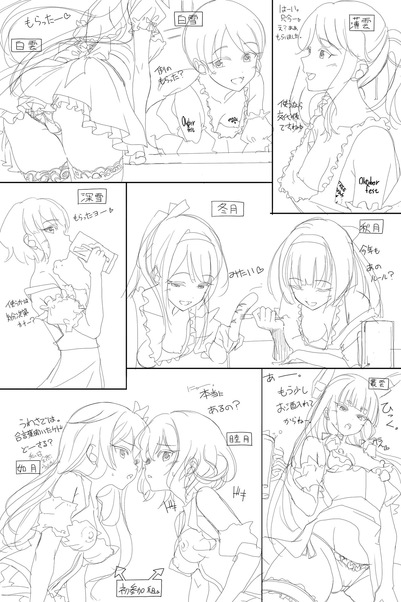 オクトーバーフェスト - page3