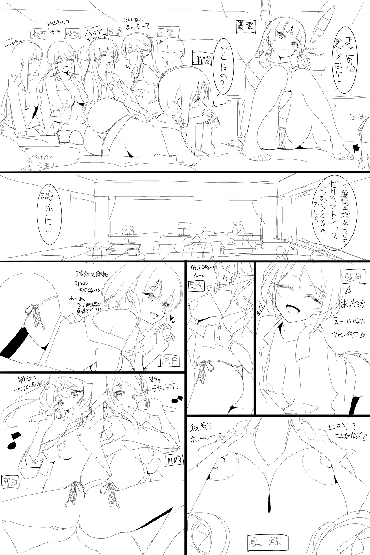 オクトーバーフェスト - page30