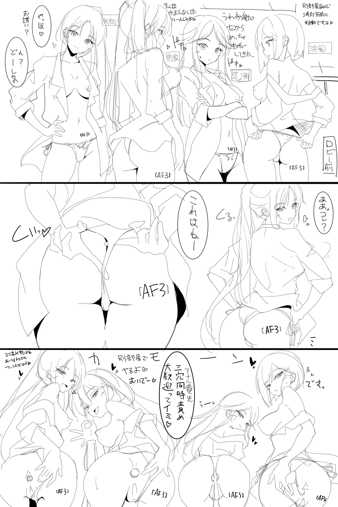 オクトーバーフェスト - page31