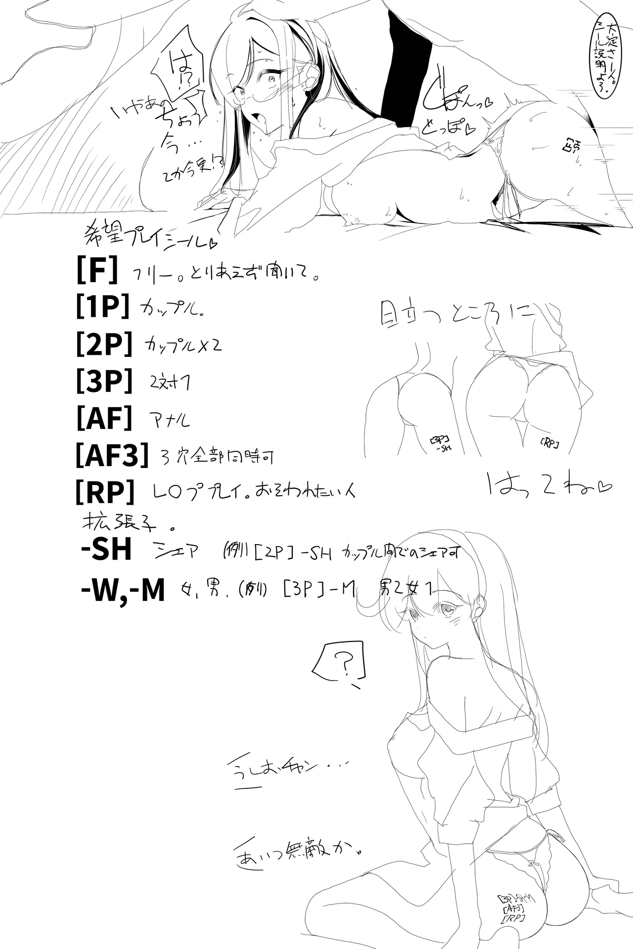 オクトーバーフェスト - page32