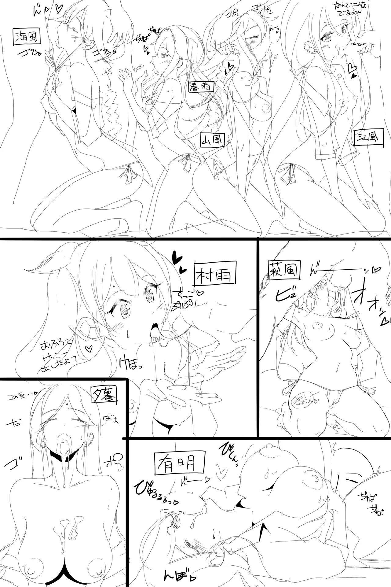 オクトーバーフェスト - page36