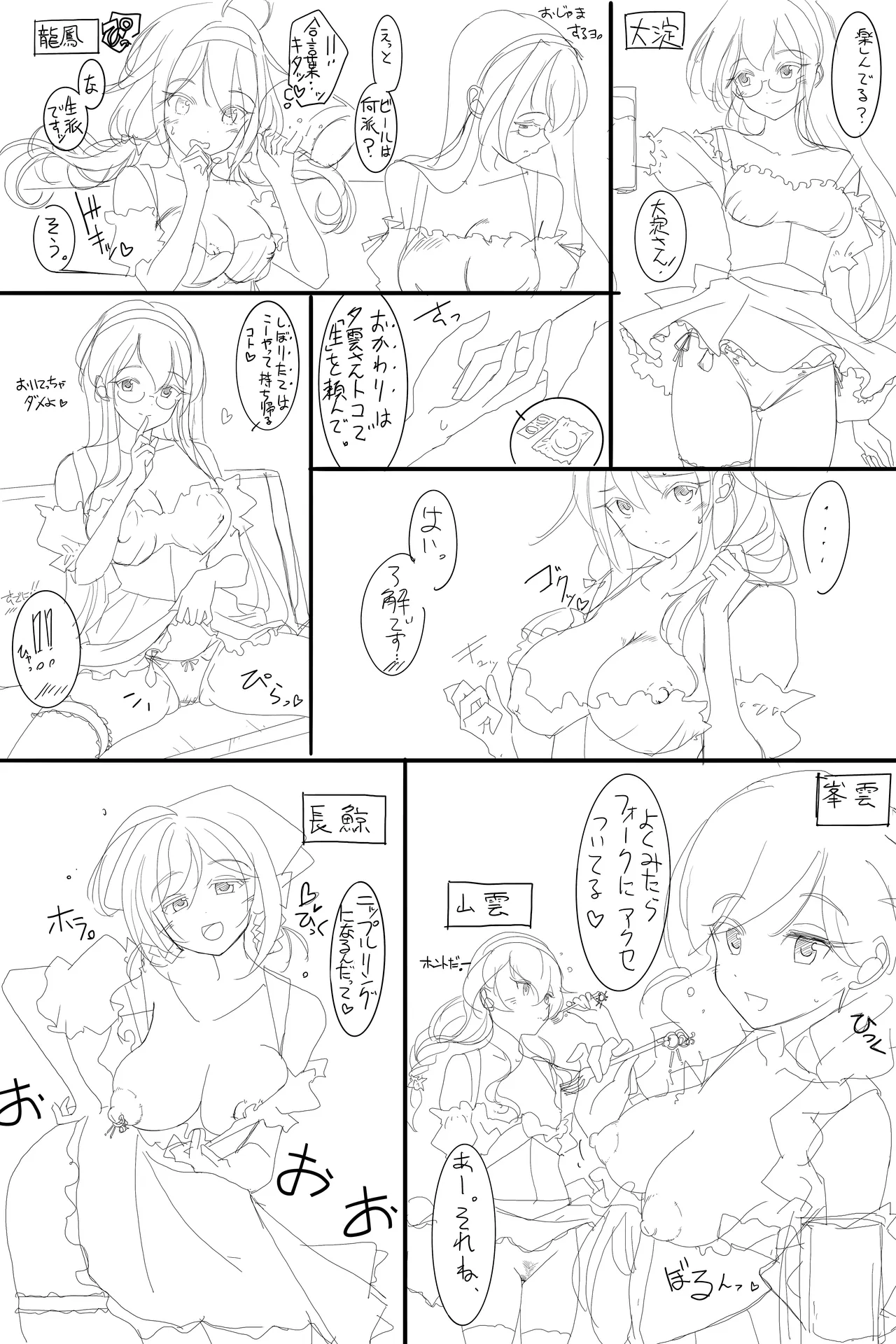 オクトーバーフェスト - page4