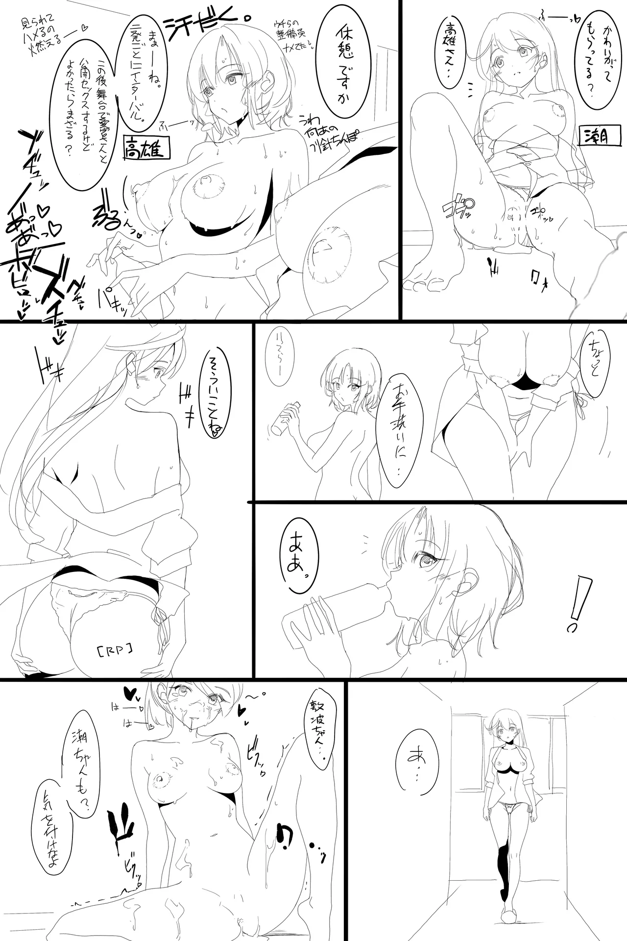 オクトーバーフェスト - page41