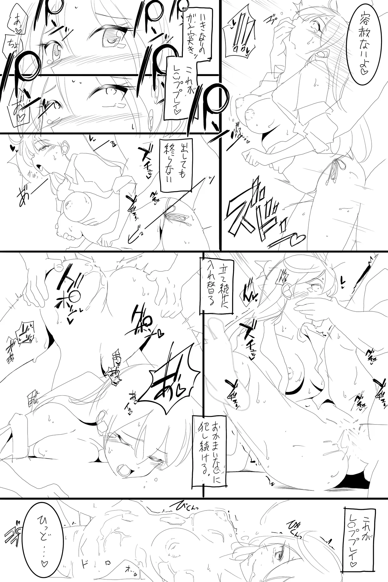 オクトーバーフェスト - page42
