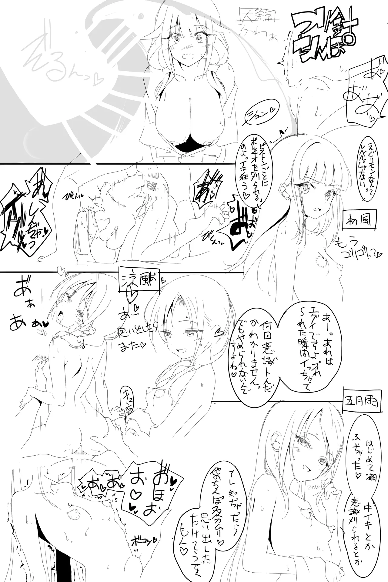 オクトーバーフェスト - page43