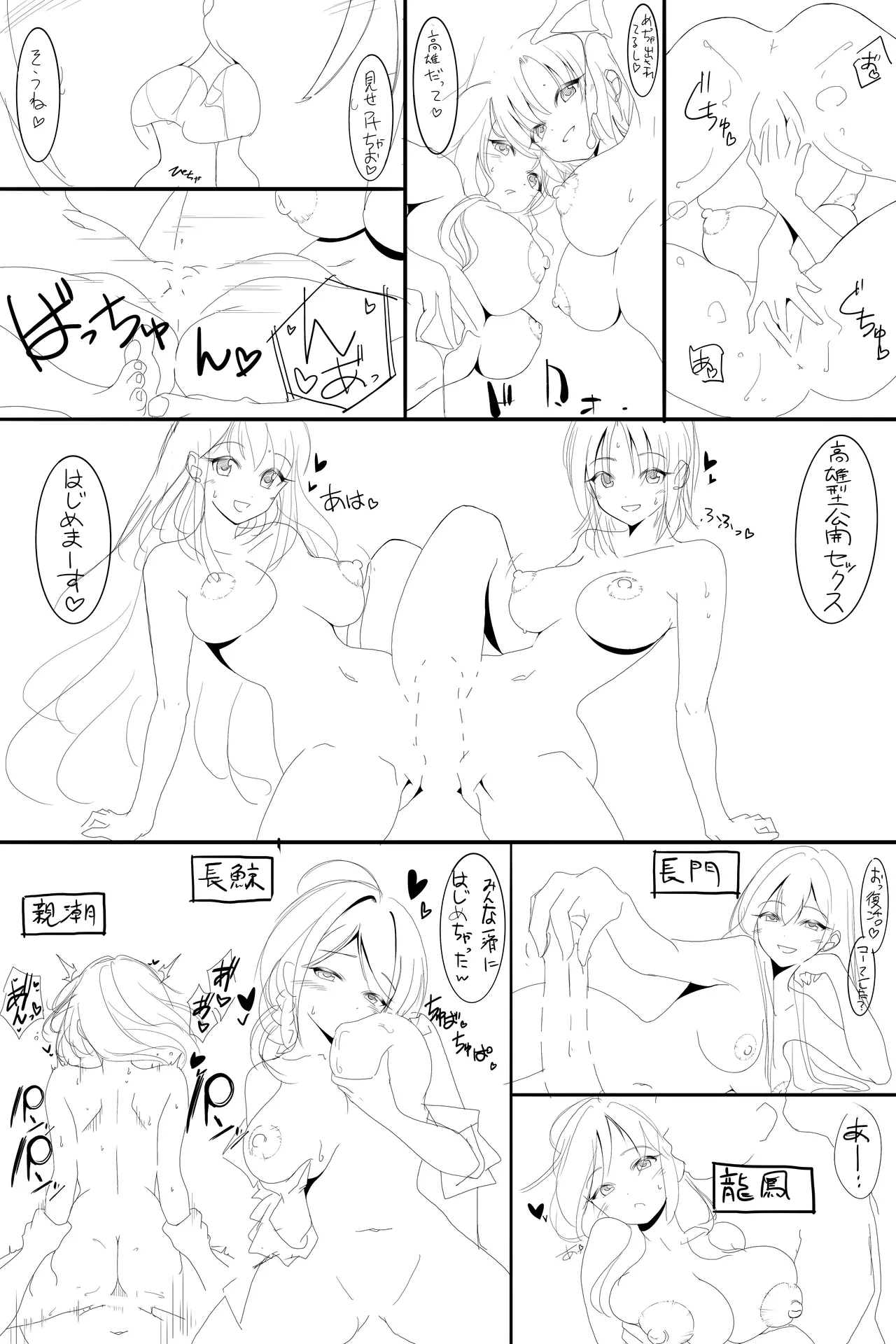オクトーバーフェスト - page45