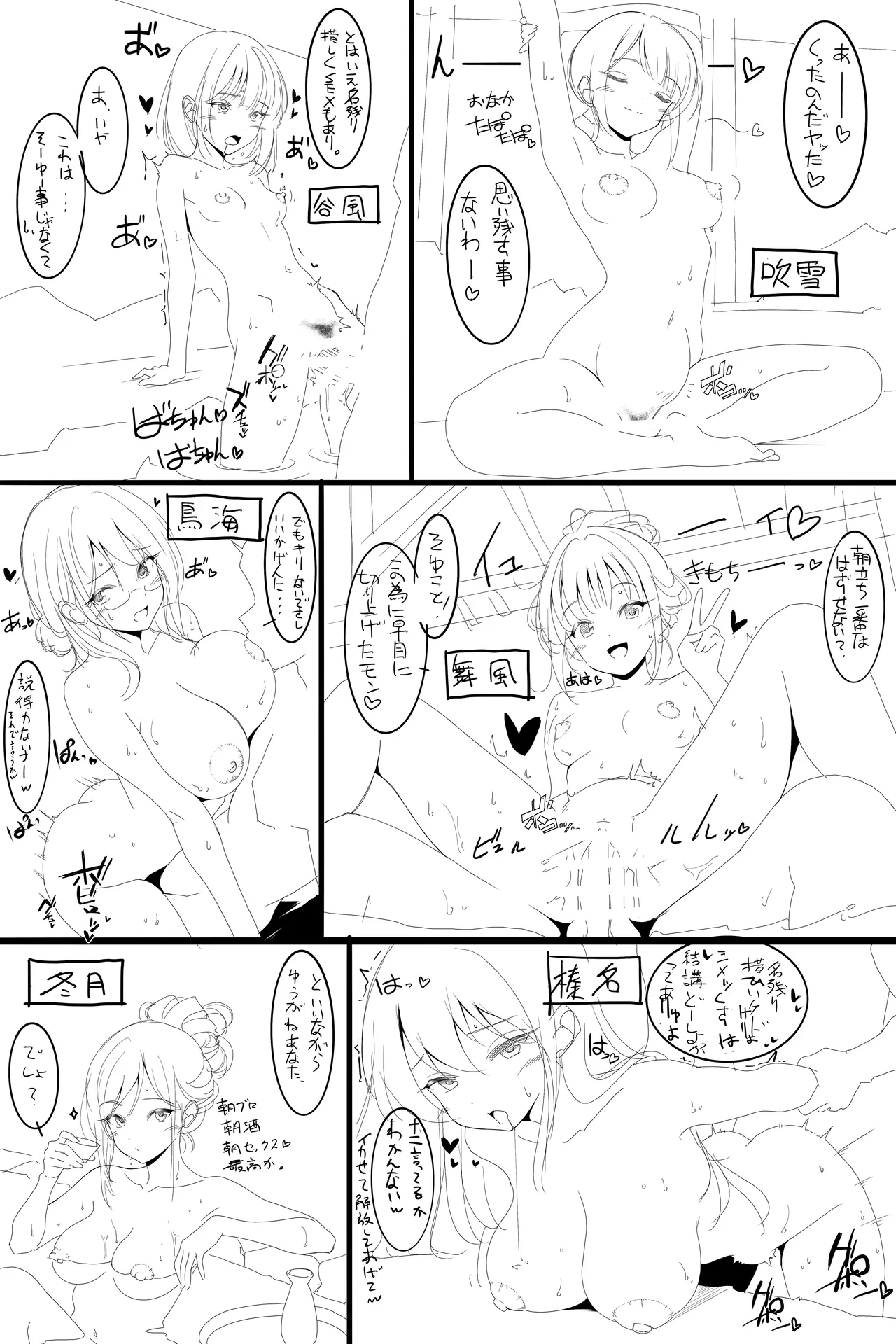 オクトーバーフェスト - page47